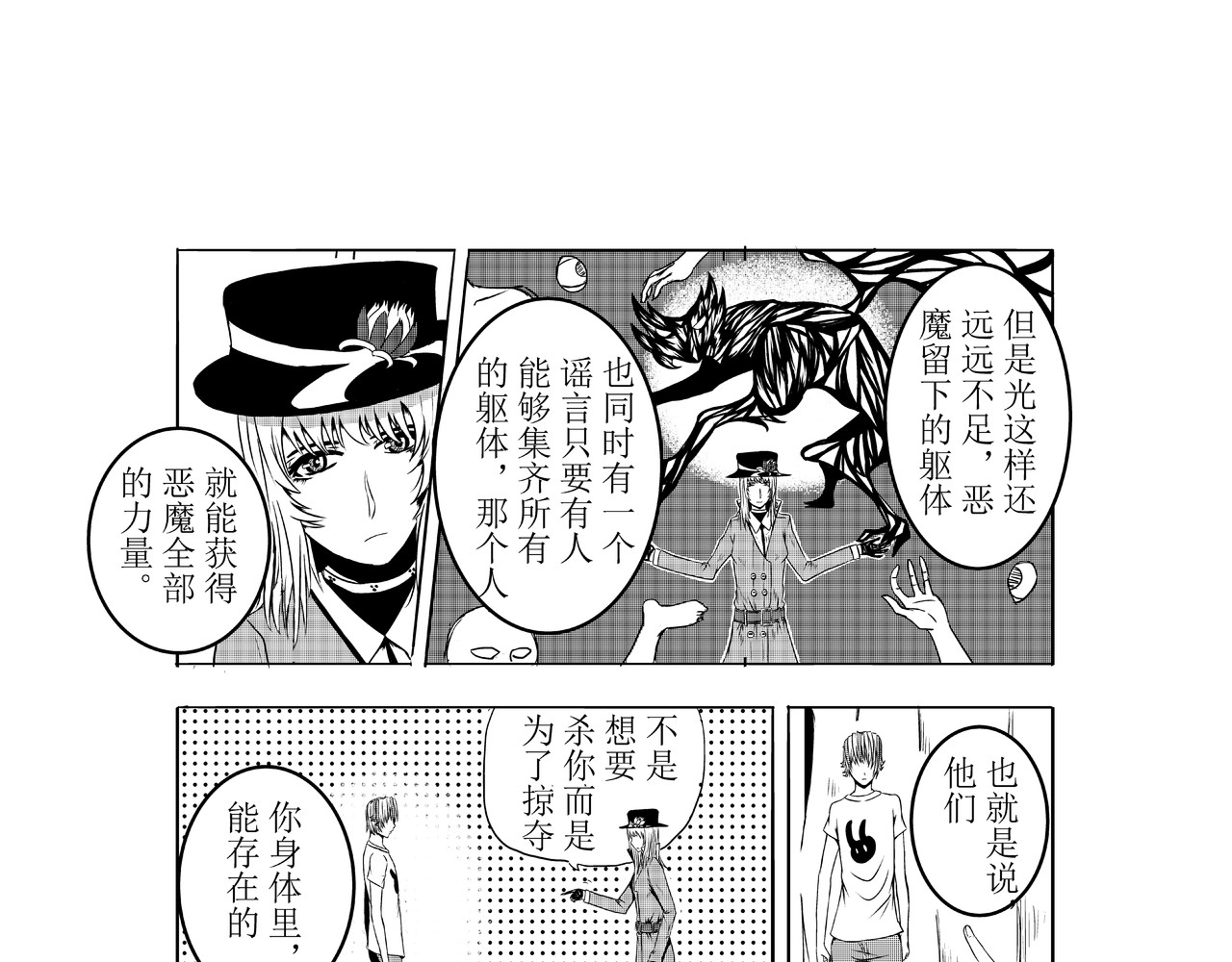 恶魔容器 交易 第42页