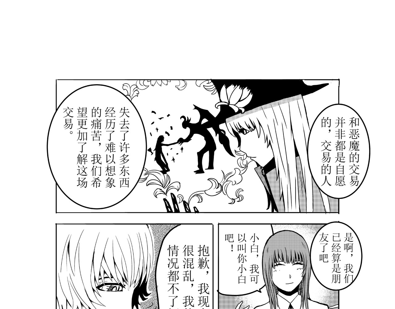 恶魔容器 交易 第46页