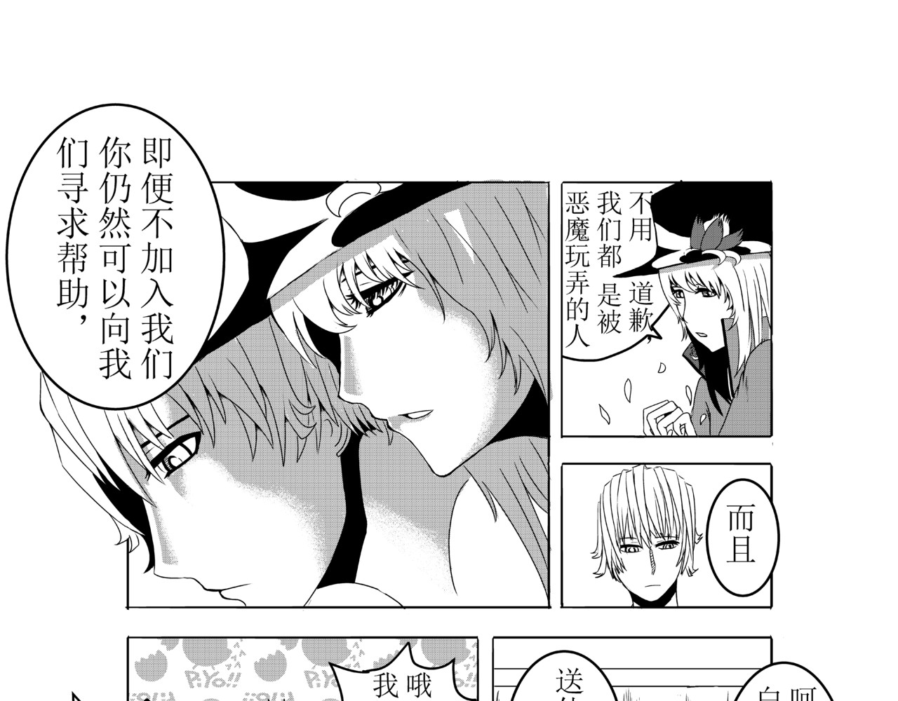 恶魔容器 交易 第48页