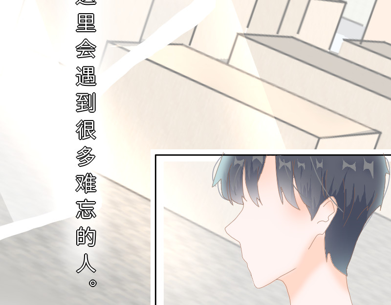 纸短情长 第6页