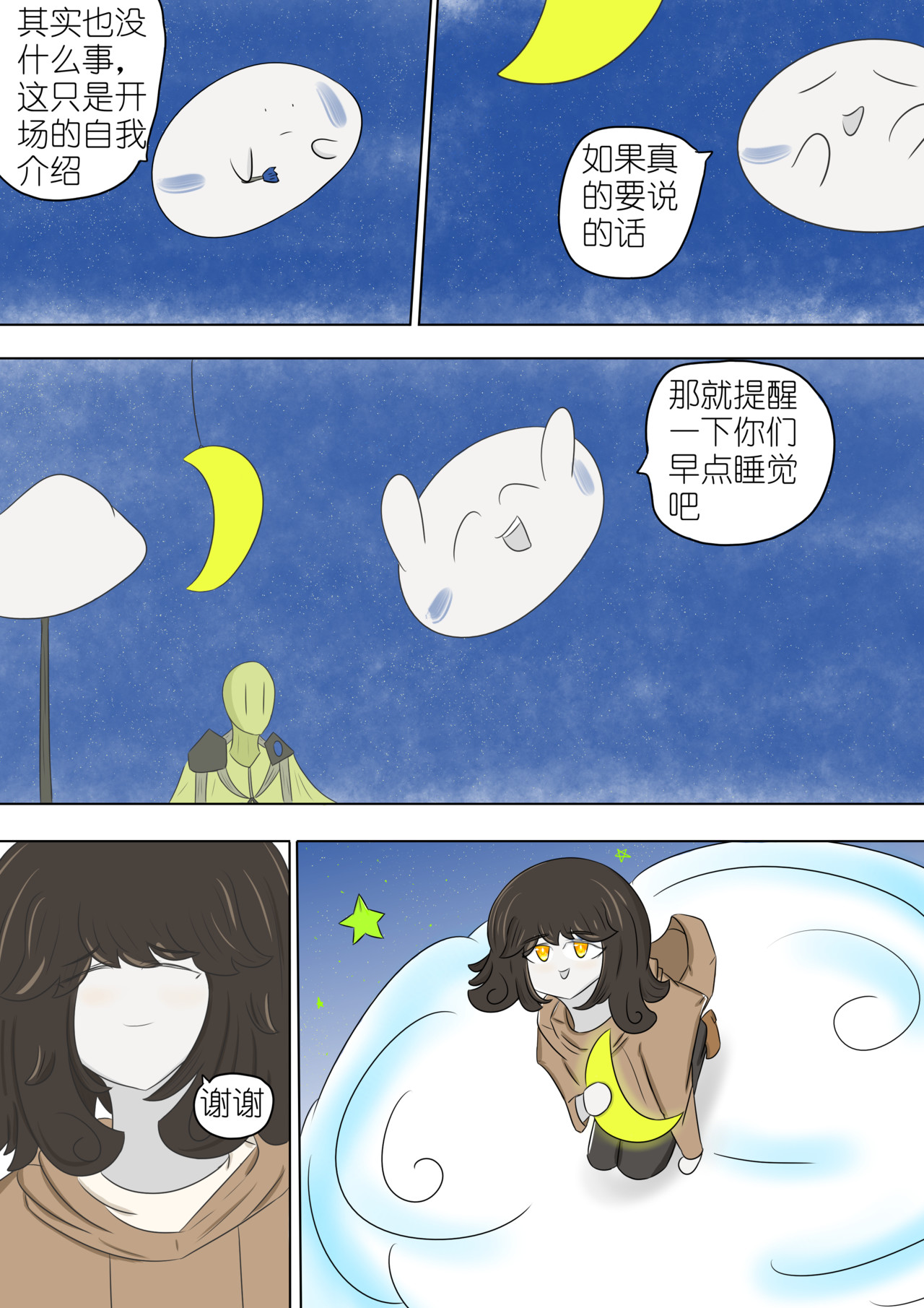 大气女孩 第2页