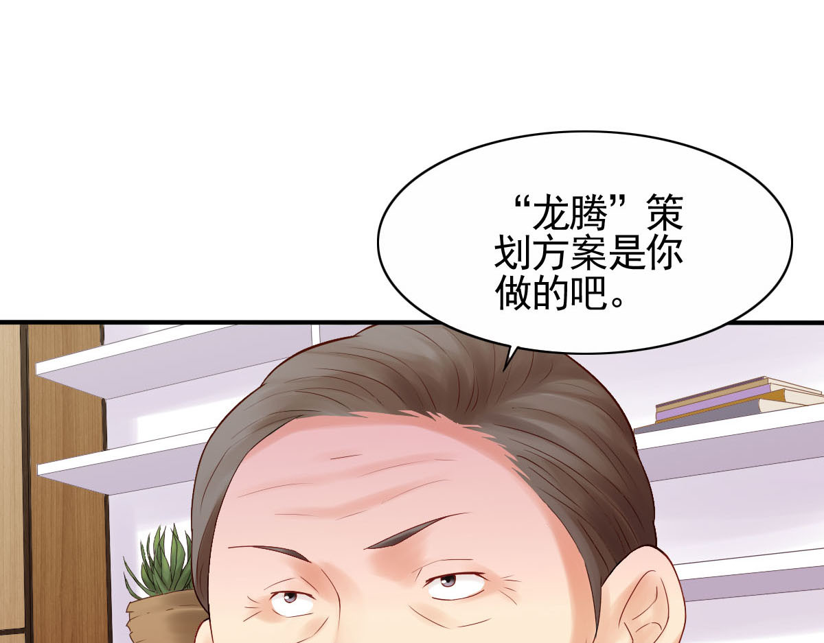 职场一姐 被迫辞职 第26页