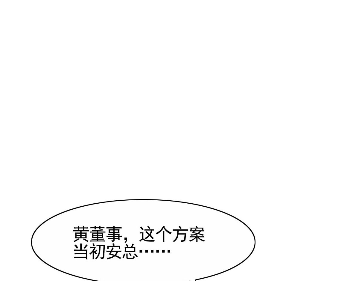 职场一姐 被迫辞职 第36页
