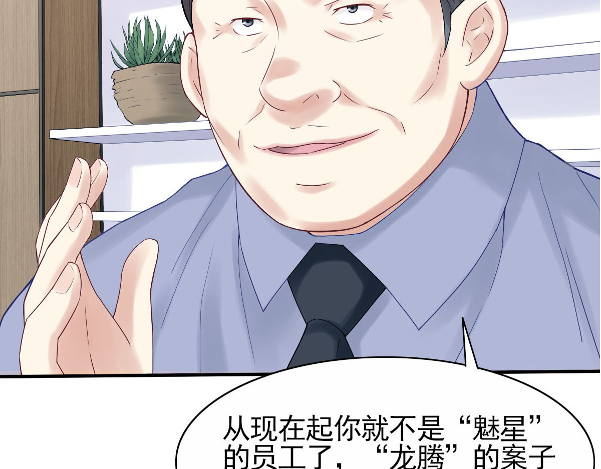职场一姐 被迫辞职 第39页