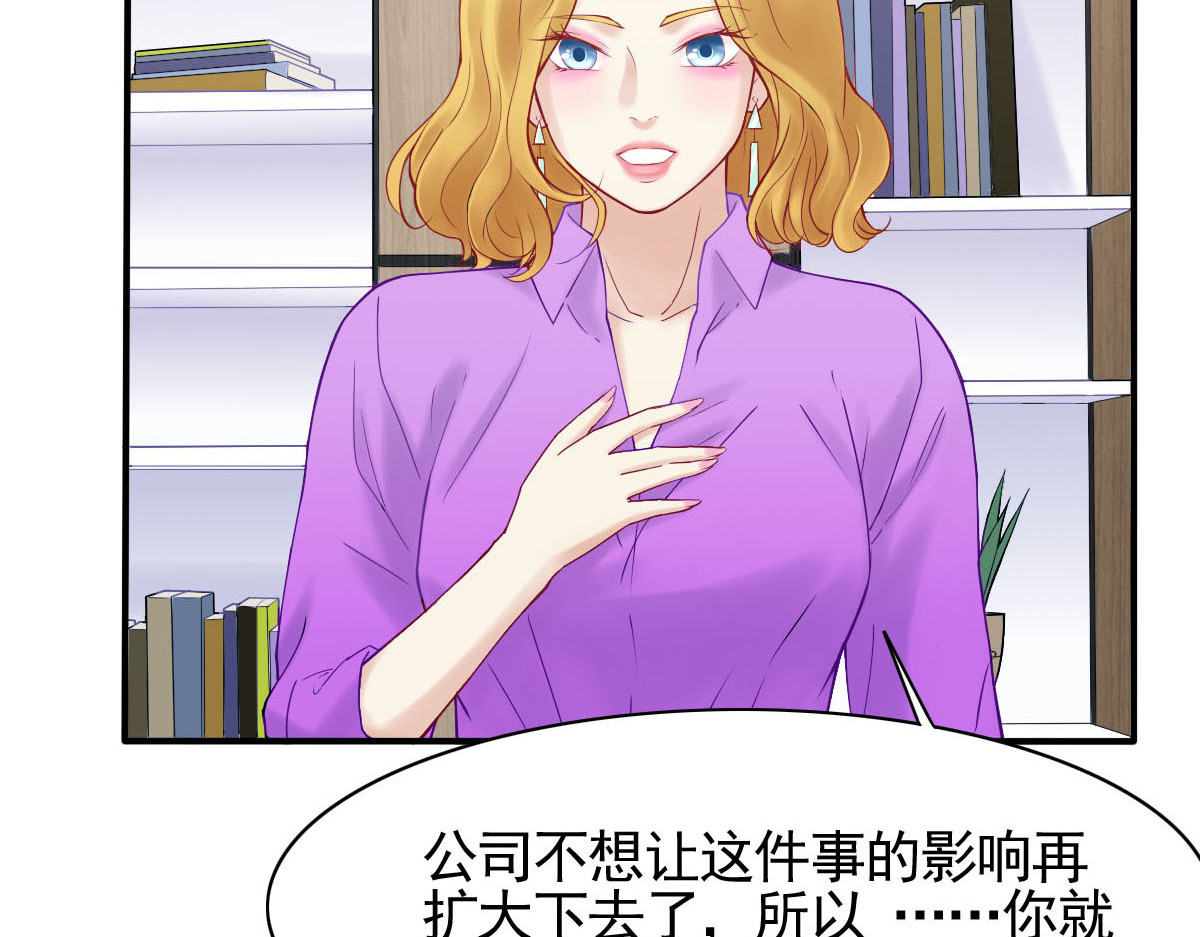 职场一姐 被迫辞职 第53页