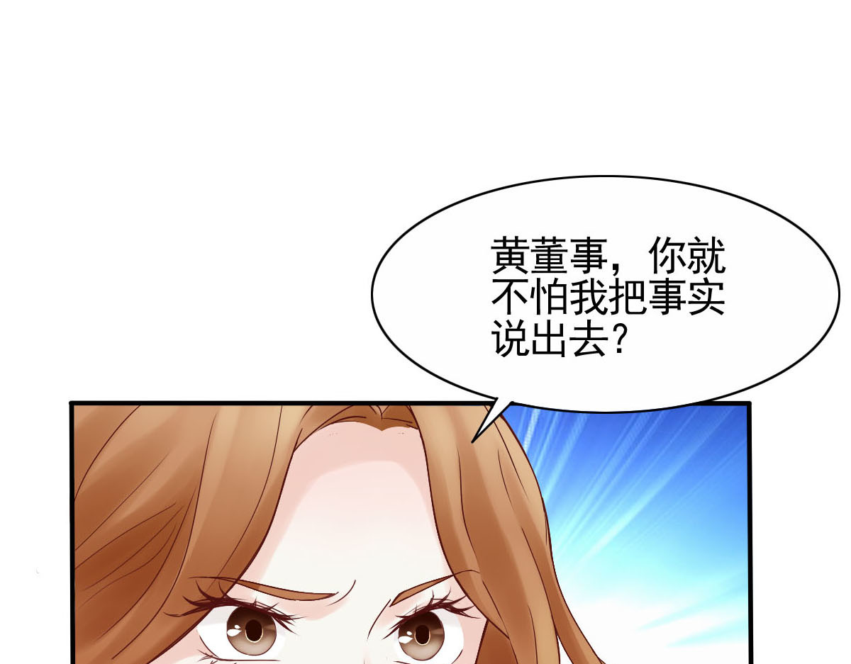 职场一姐 被迫辞职 第62页