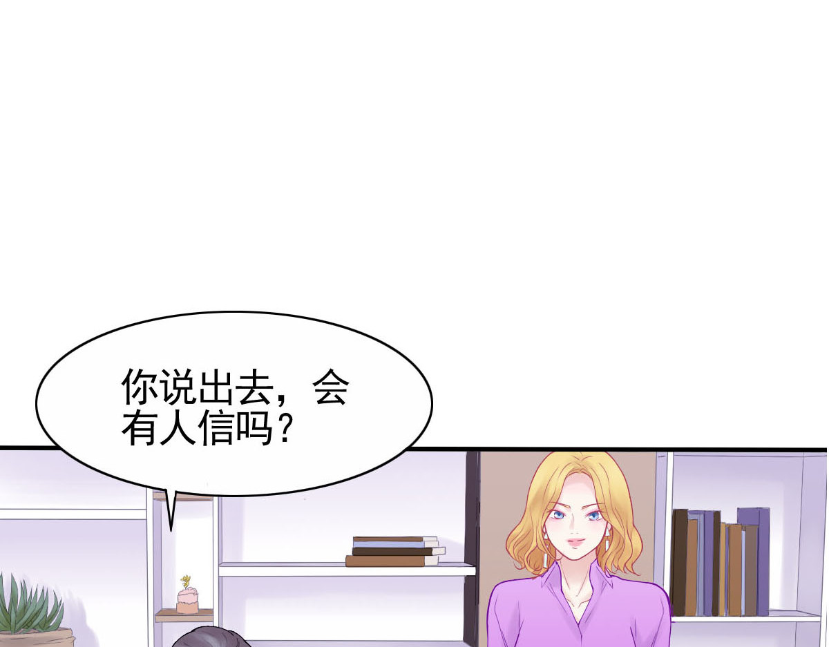 职场一姐 被迫辞职 第64页