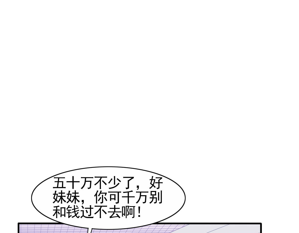 职场一姐 被迫辞职 第67页