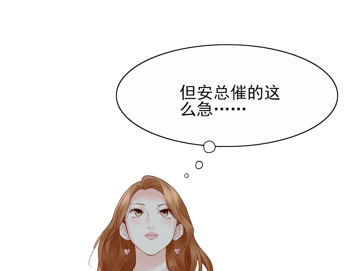 职场一姐 被迫辞职 第8页