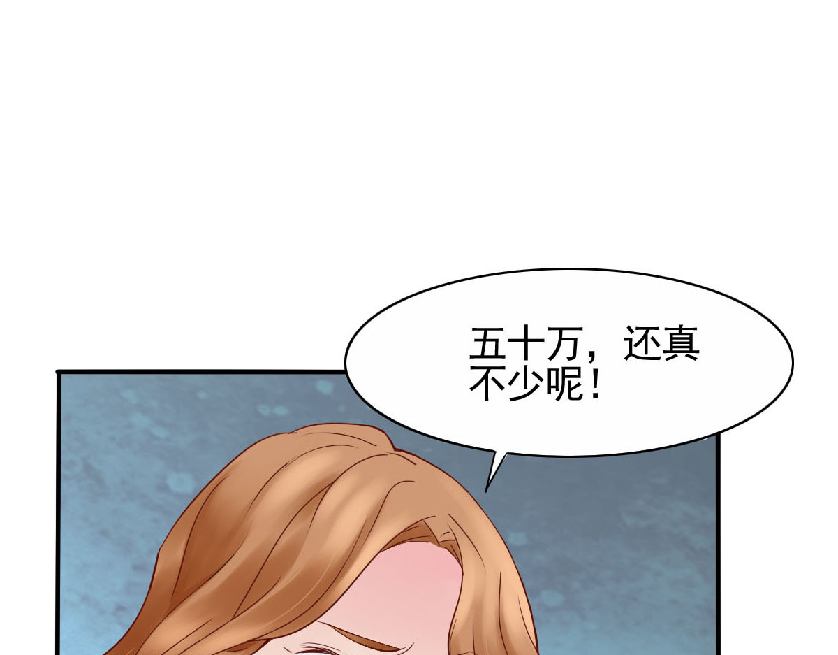 职场一姐 被迫辞职 第72页
