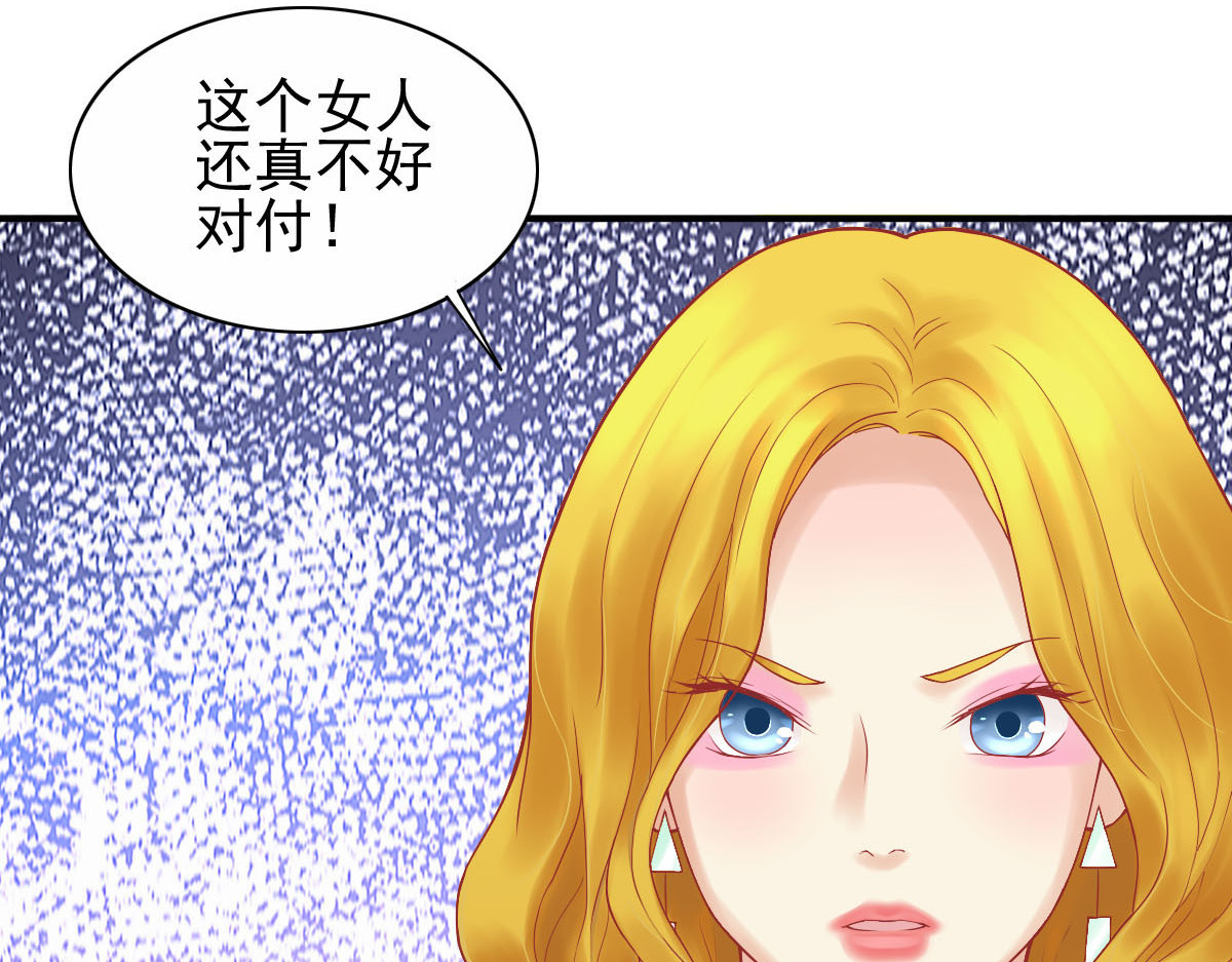 职场一姐 被迫辞职 第85页