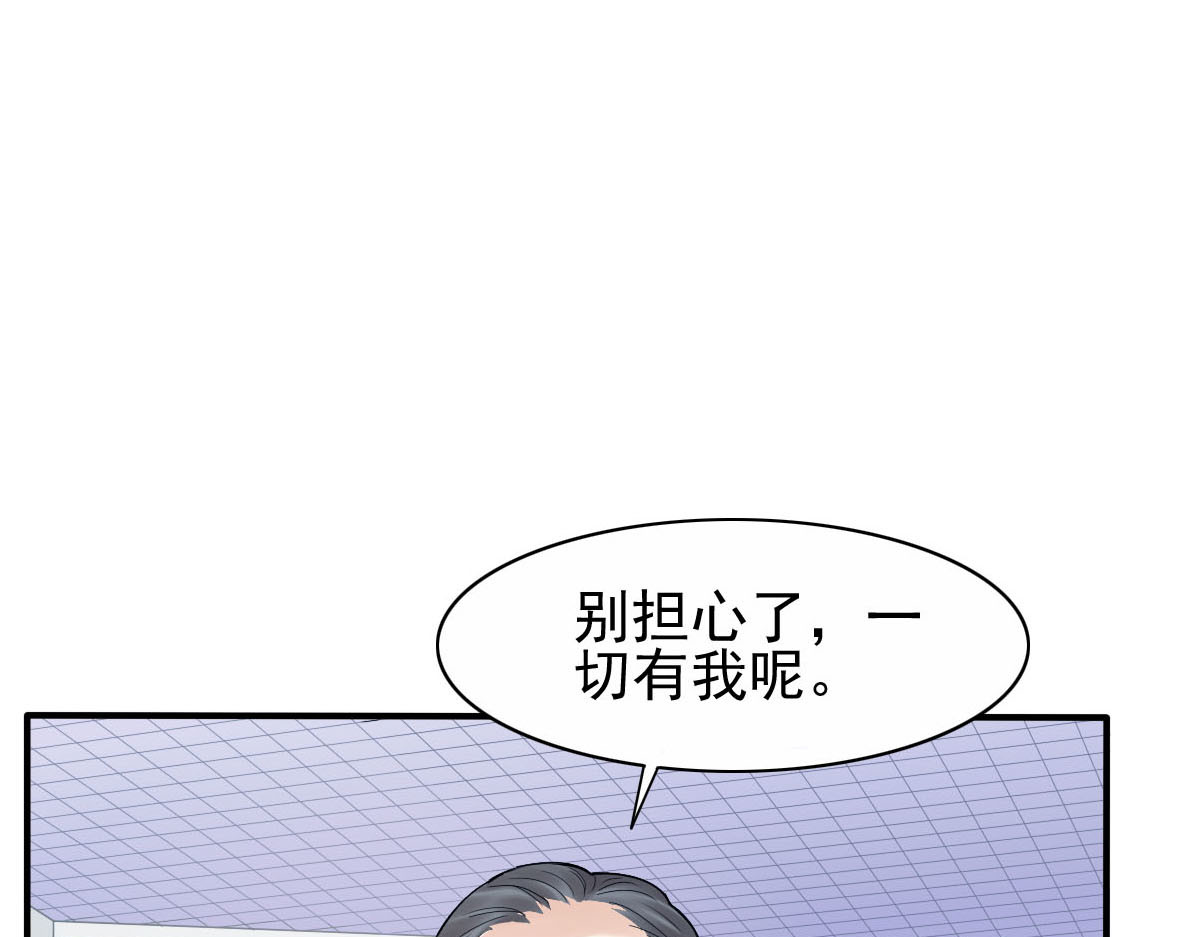 职场一姐 被迫辞职 第87页