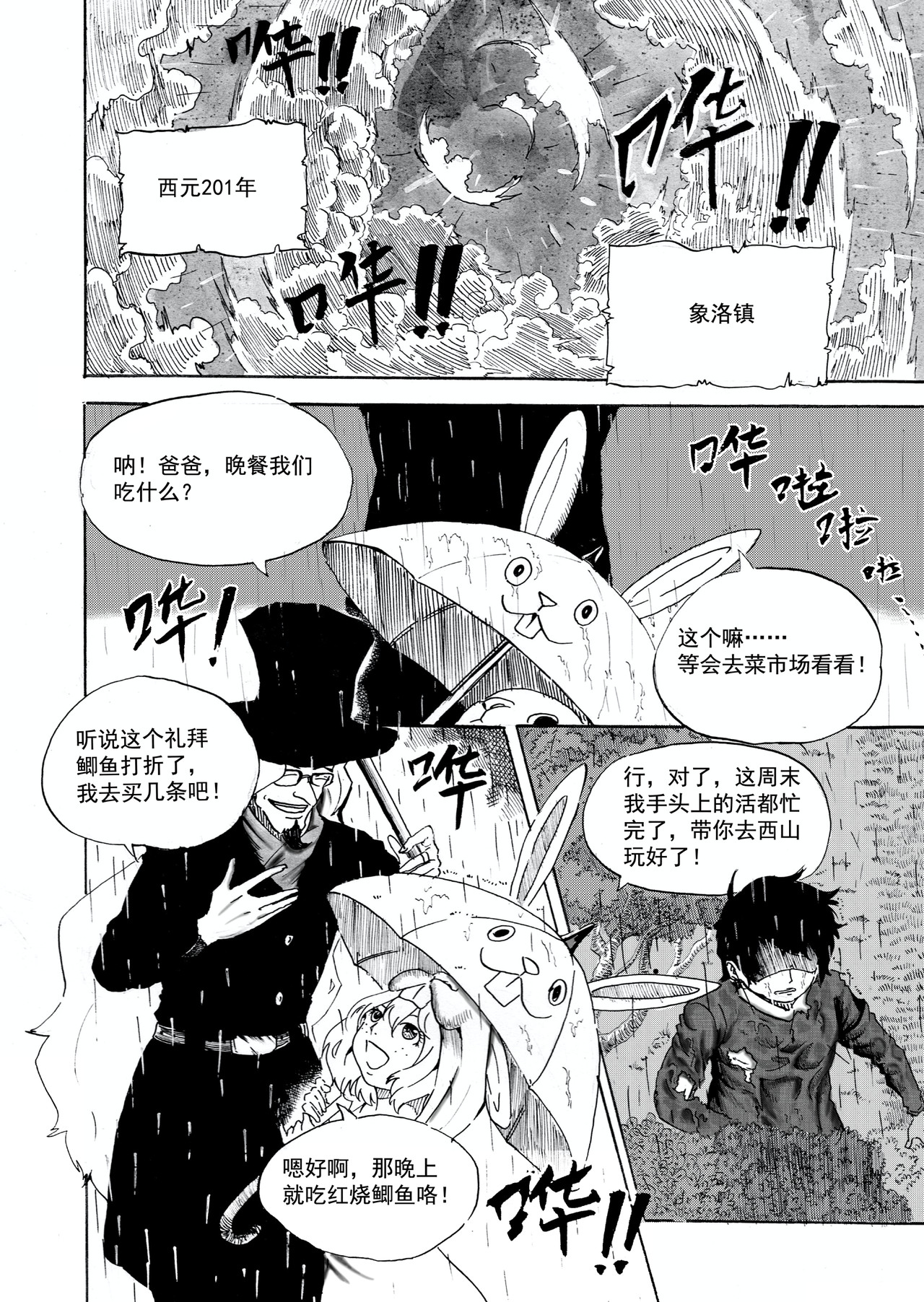 野孩子 第2页