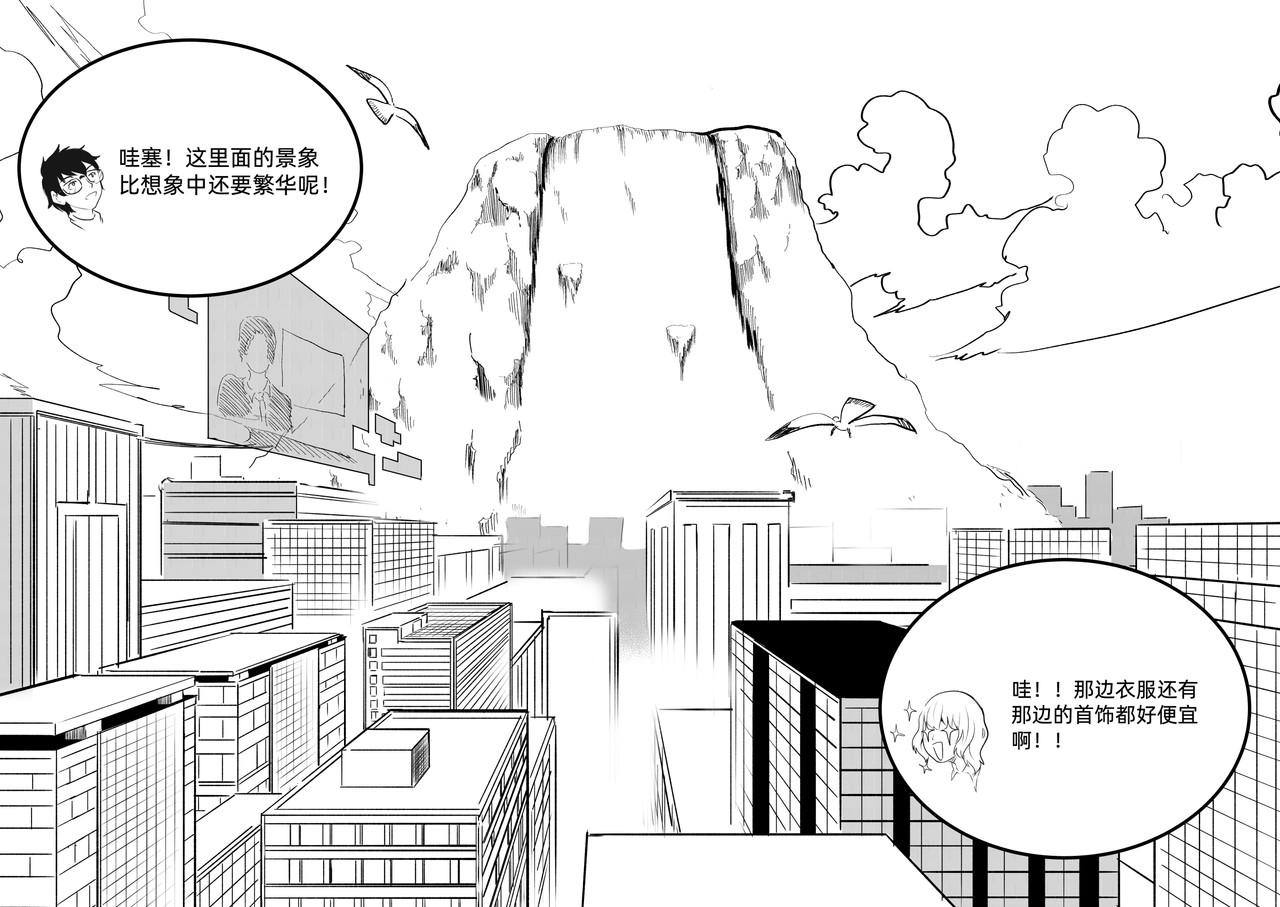 野孩子 第二话：朔门城之战 第8页