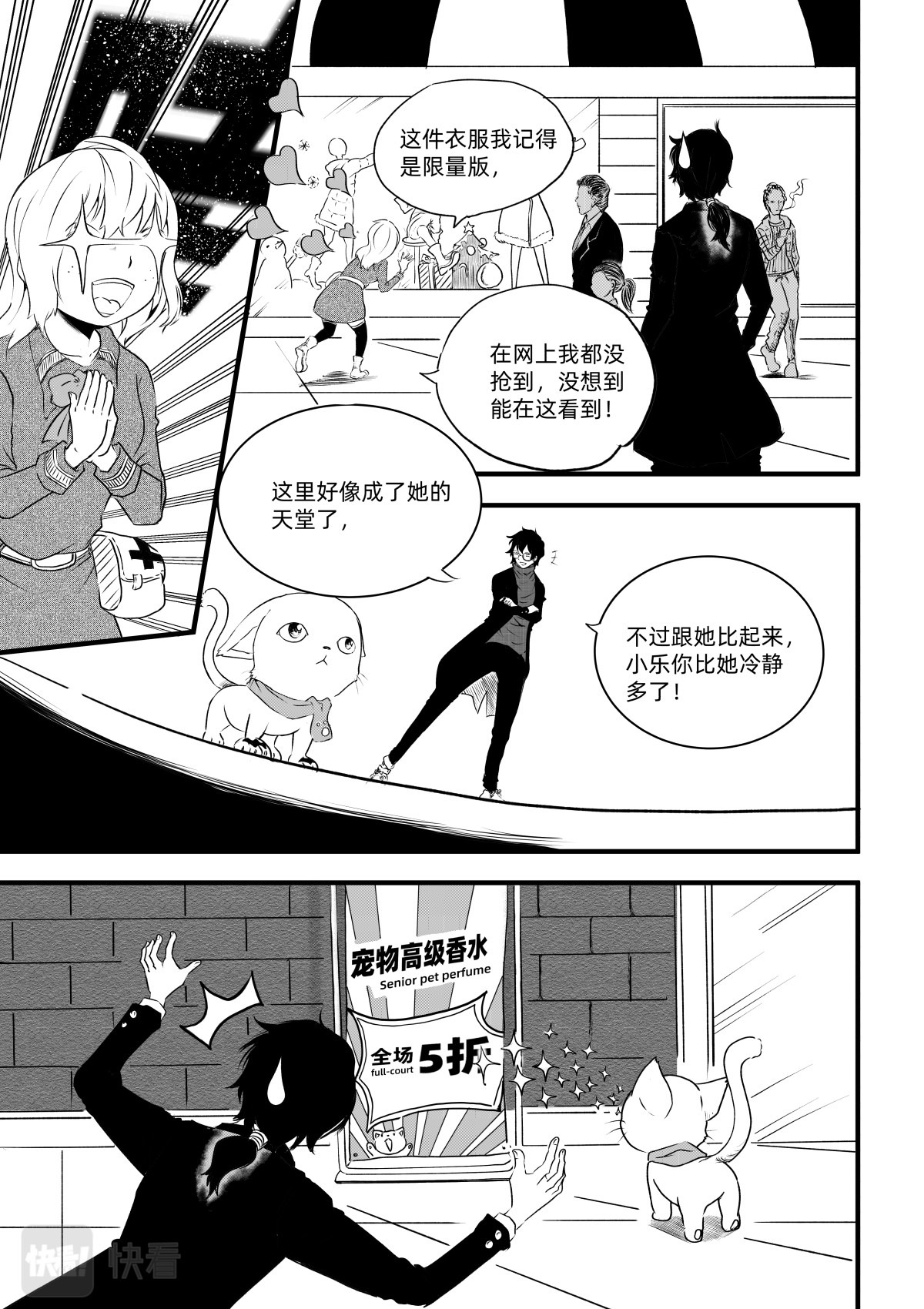 野孩子 第二话：朔门城之战 第9页