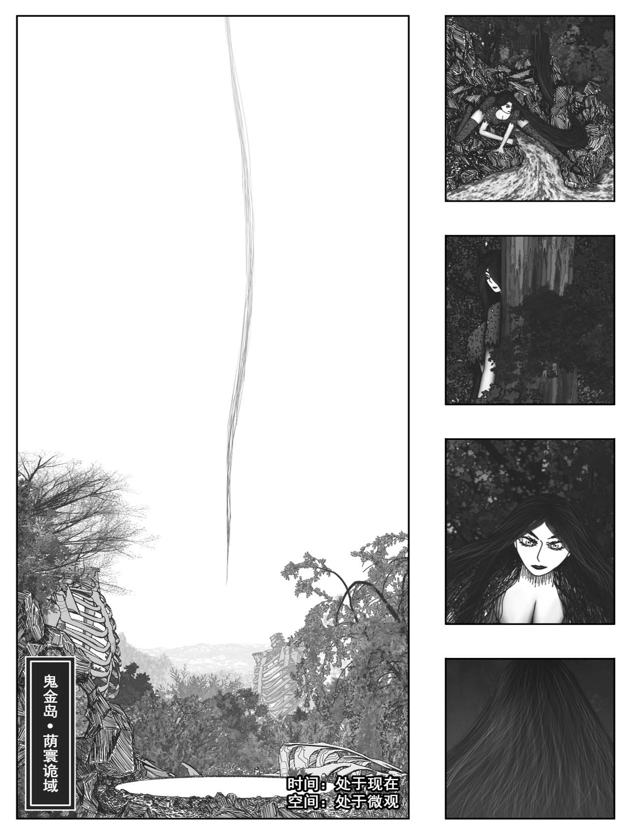 洞嬛传 第六画：许愿 第11页
