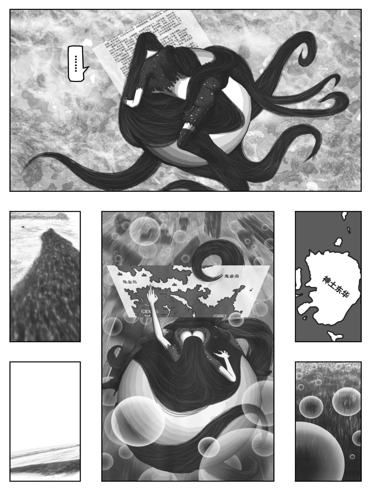 洞嬛传 第六画：许愿 第13页