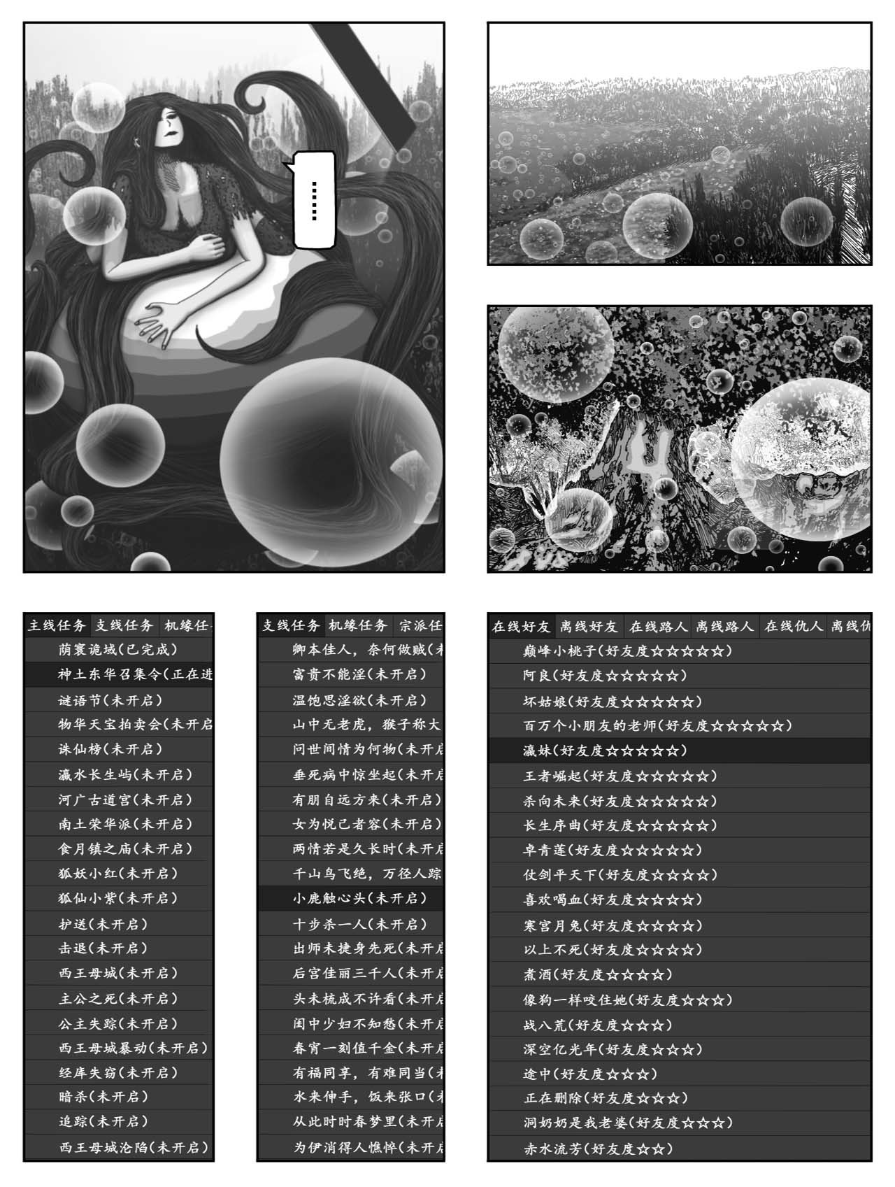 洞嬛传 第六画：许愿 第15页