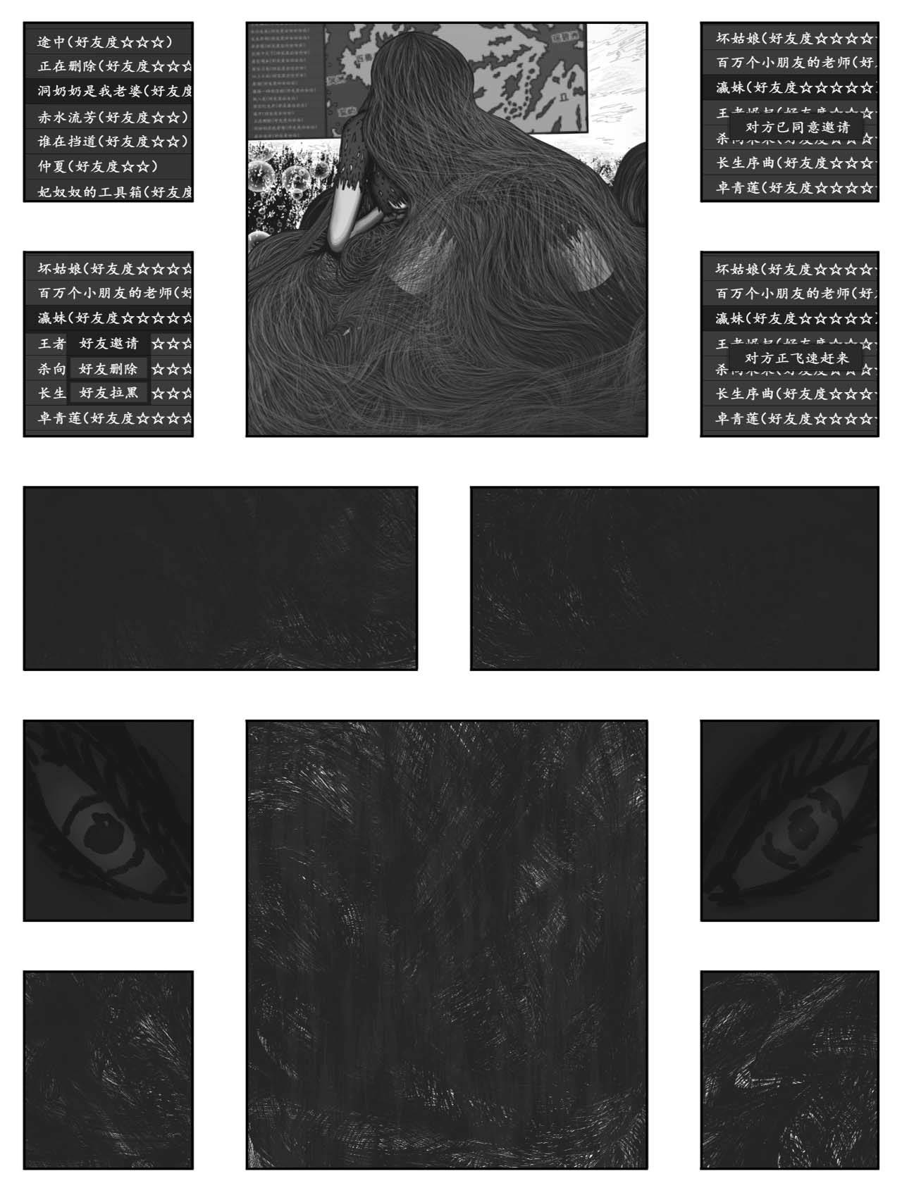 洞嬛传 第六画：许愿 第16页