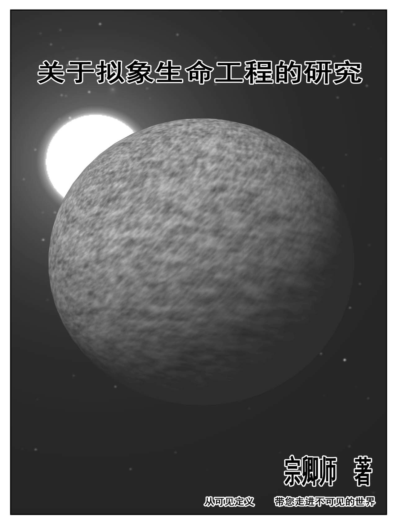 洞嬛传 第六画：许愿 第20页