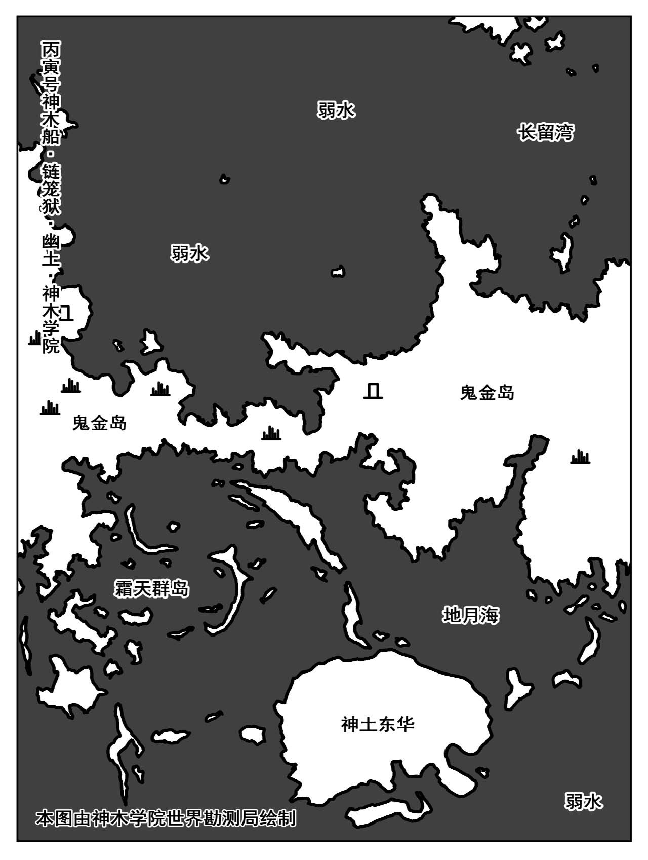 洞嬛传 第六画：许愿 第3页
