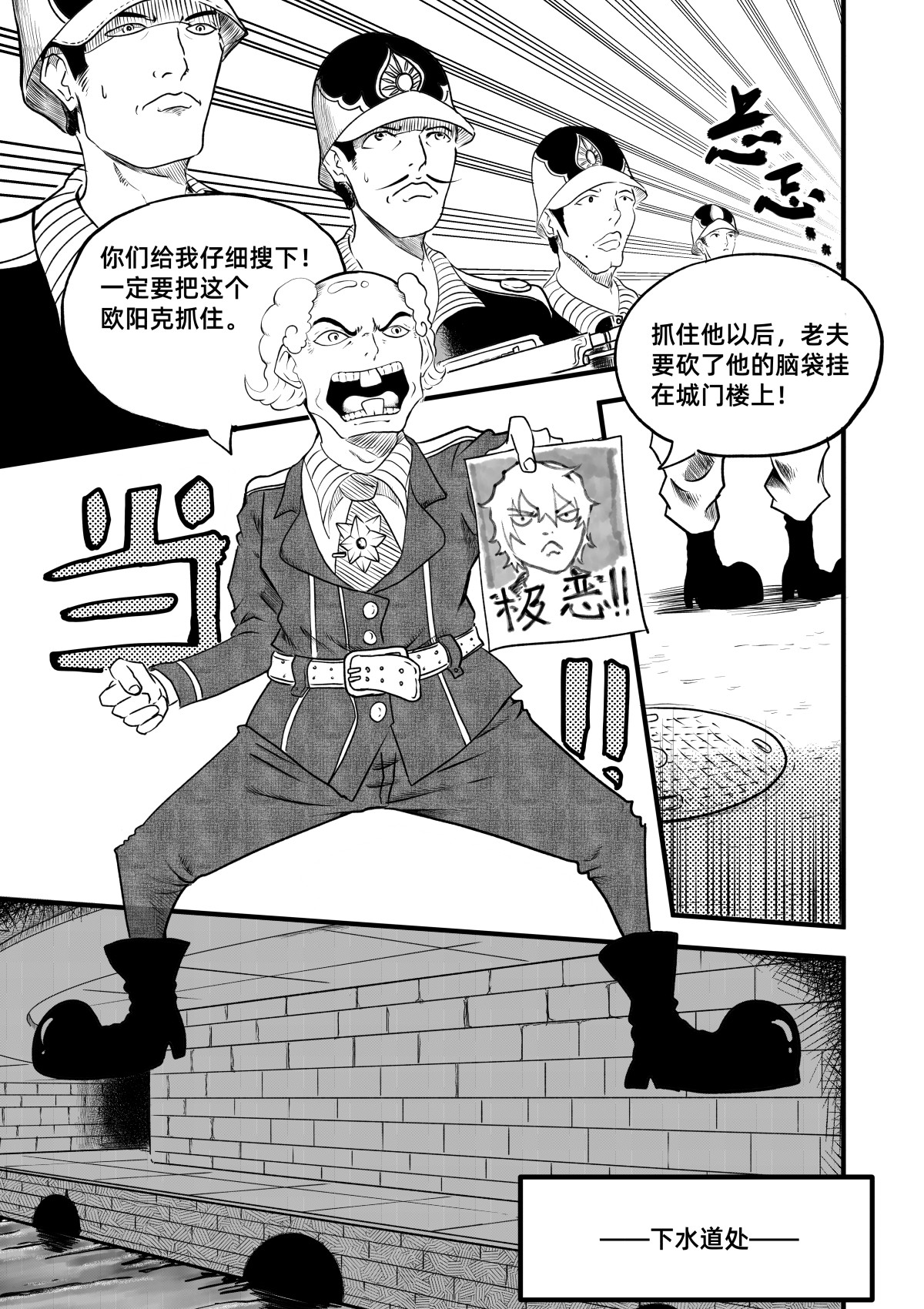 野孩子 第三话：市井无赖 第14页