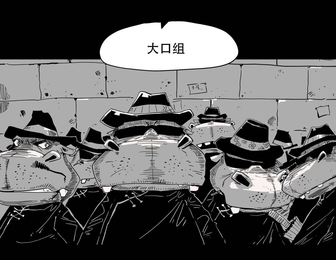 和平街 1兔鬼帮—1 第11页