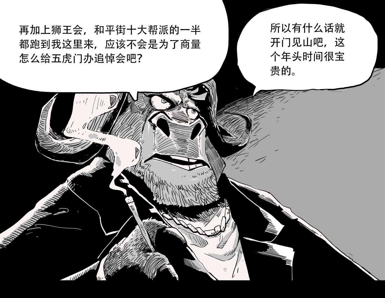 和平街 1兔鬼帮—1 第13页