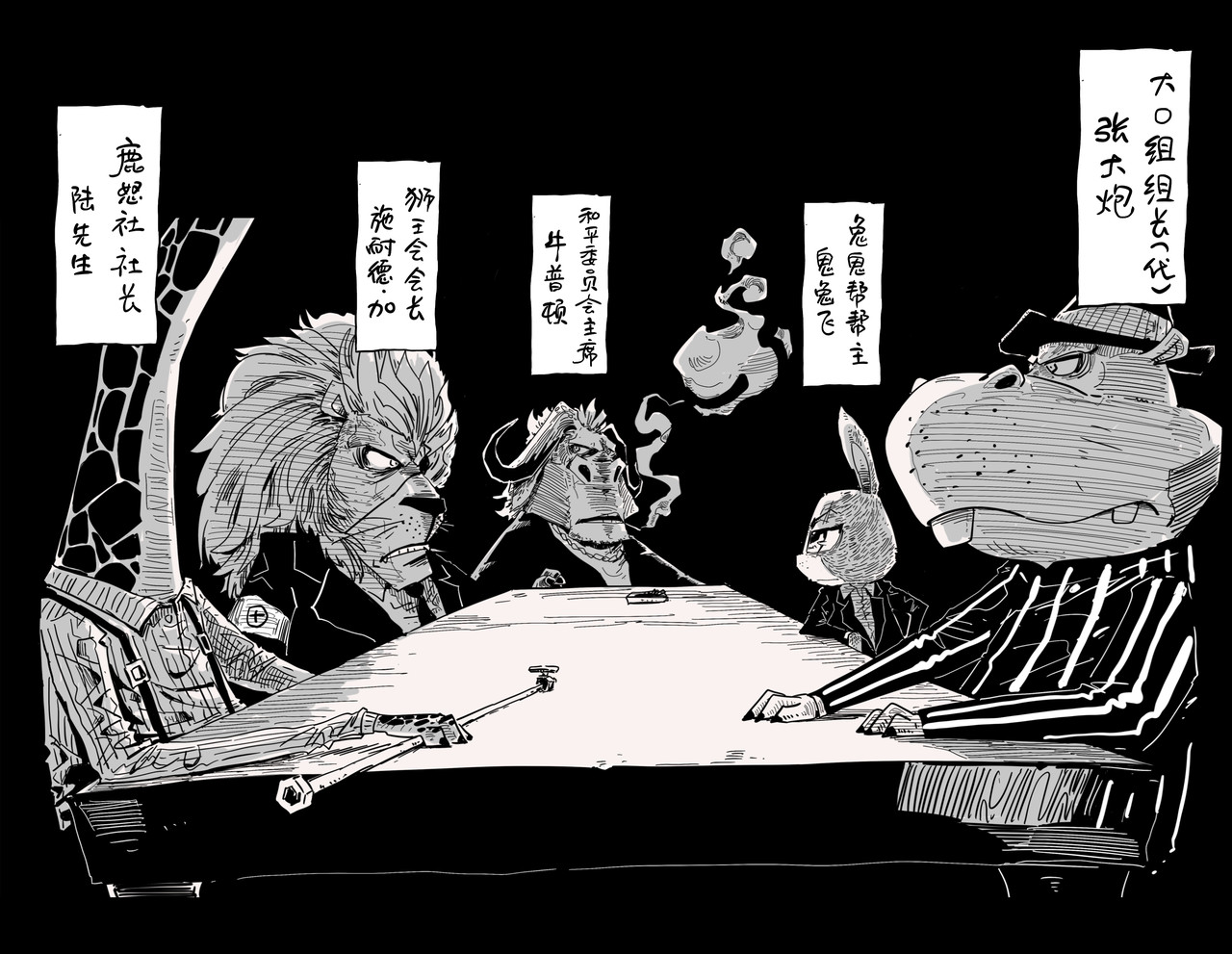 和平街 1兔鬼帮—1 第14页
