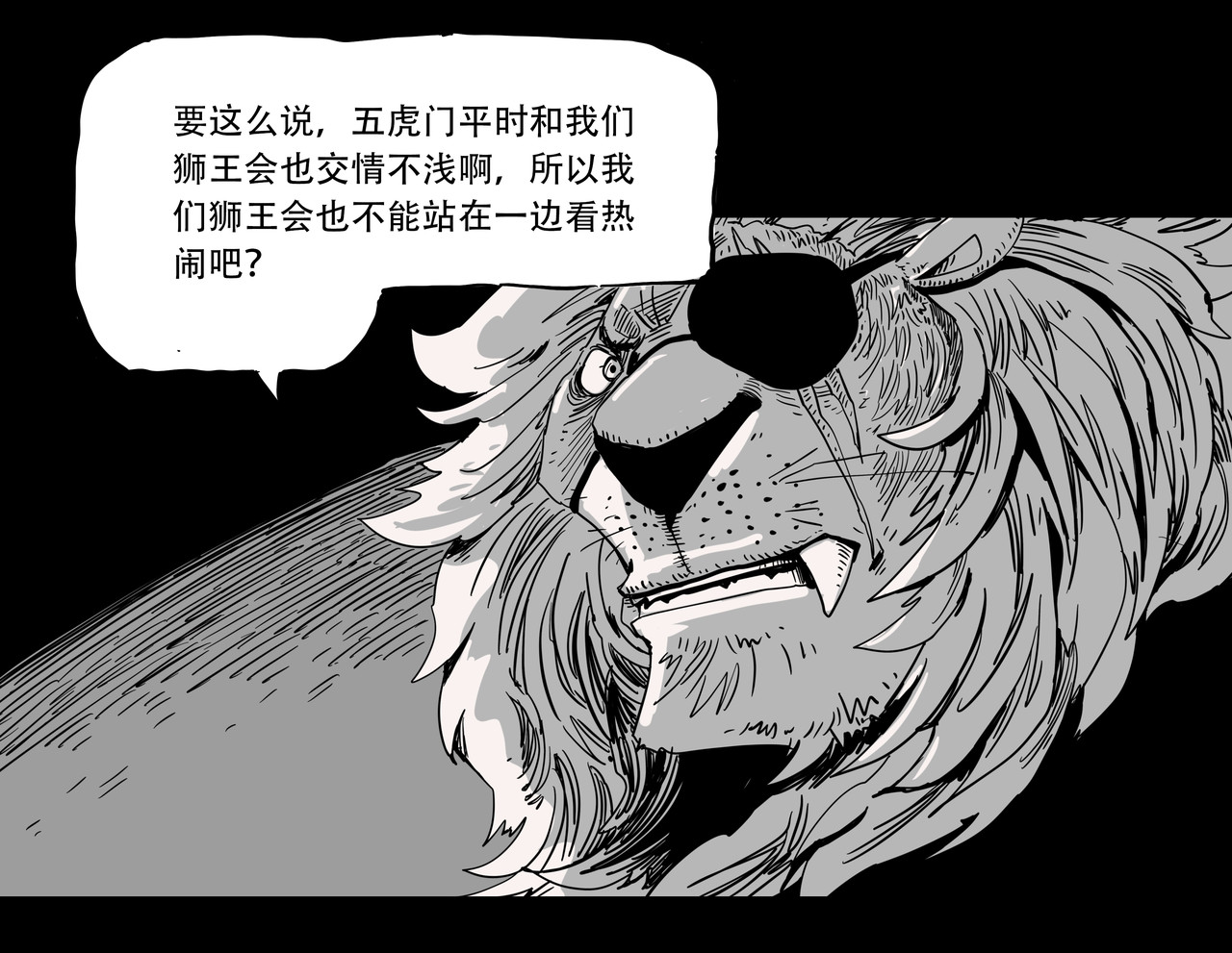 和平街 1兔鬼帮—1 第16页