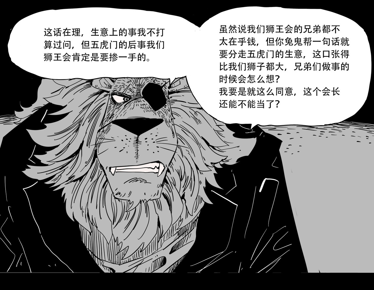 和平街 1兔鬼帮—1 第20页