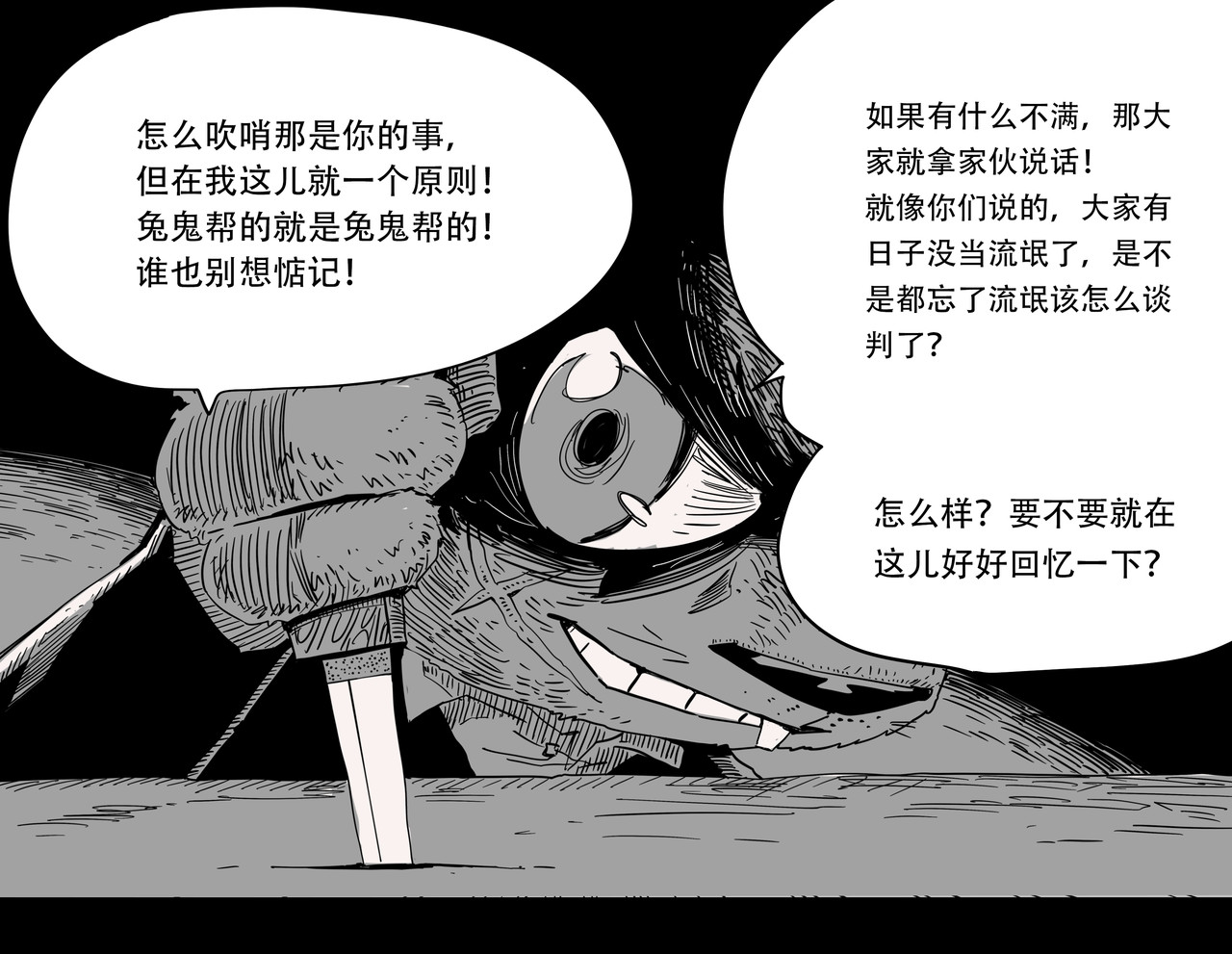 和平街 1兔鬼帮—1 第26页