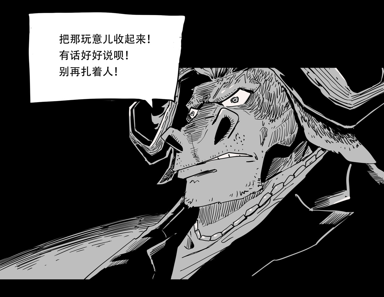 和平街 1兔鬼帮—1 第28页