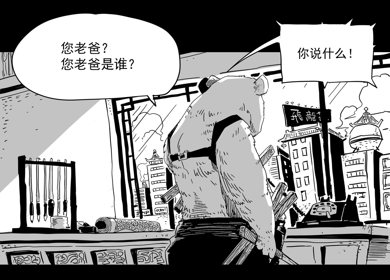 和平街 第4页