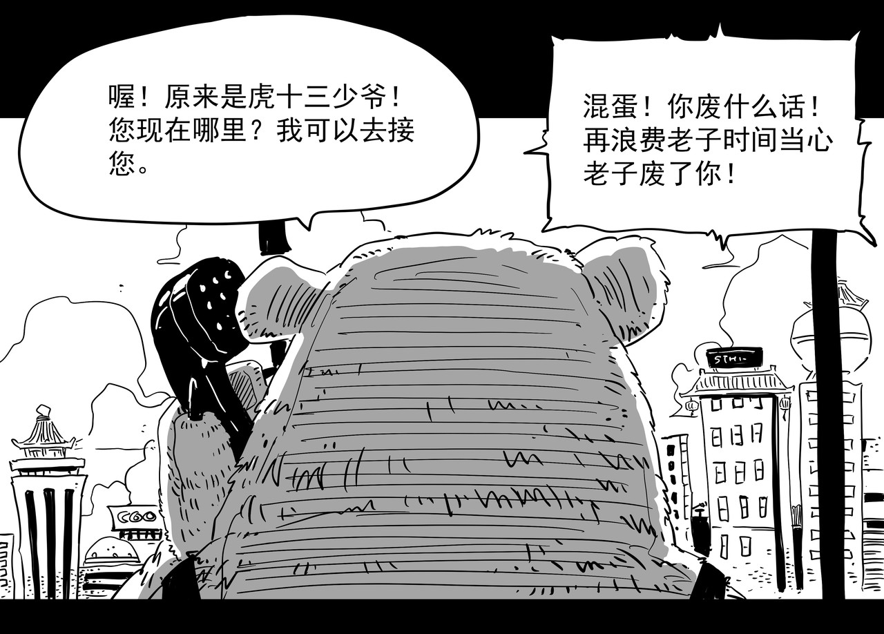 和平街 第6页