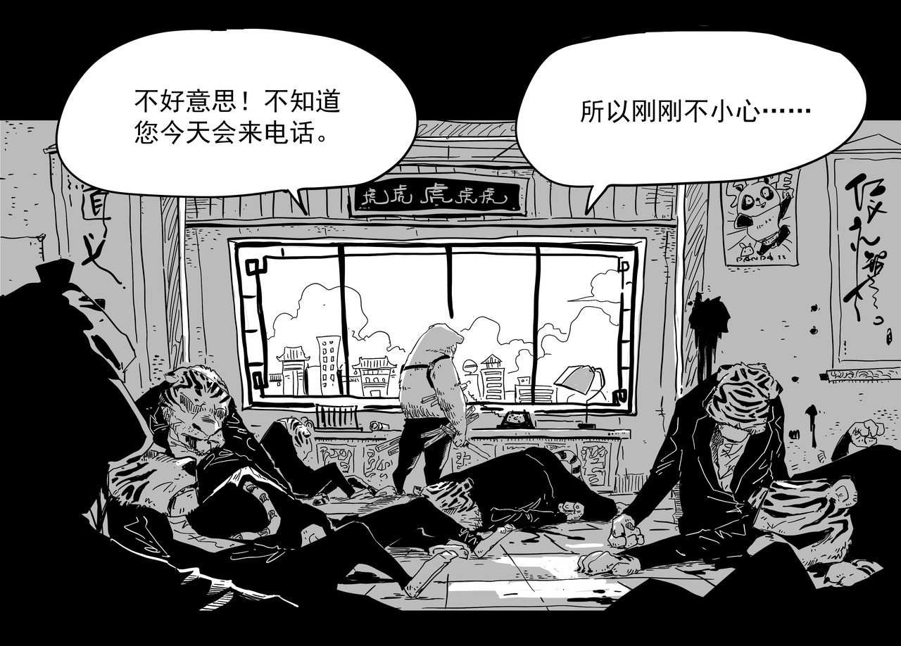 和平街 第7页