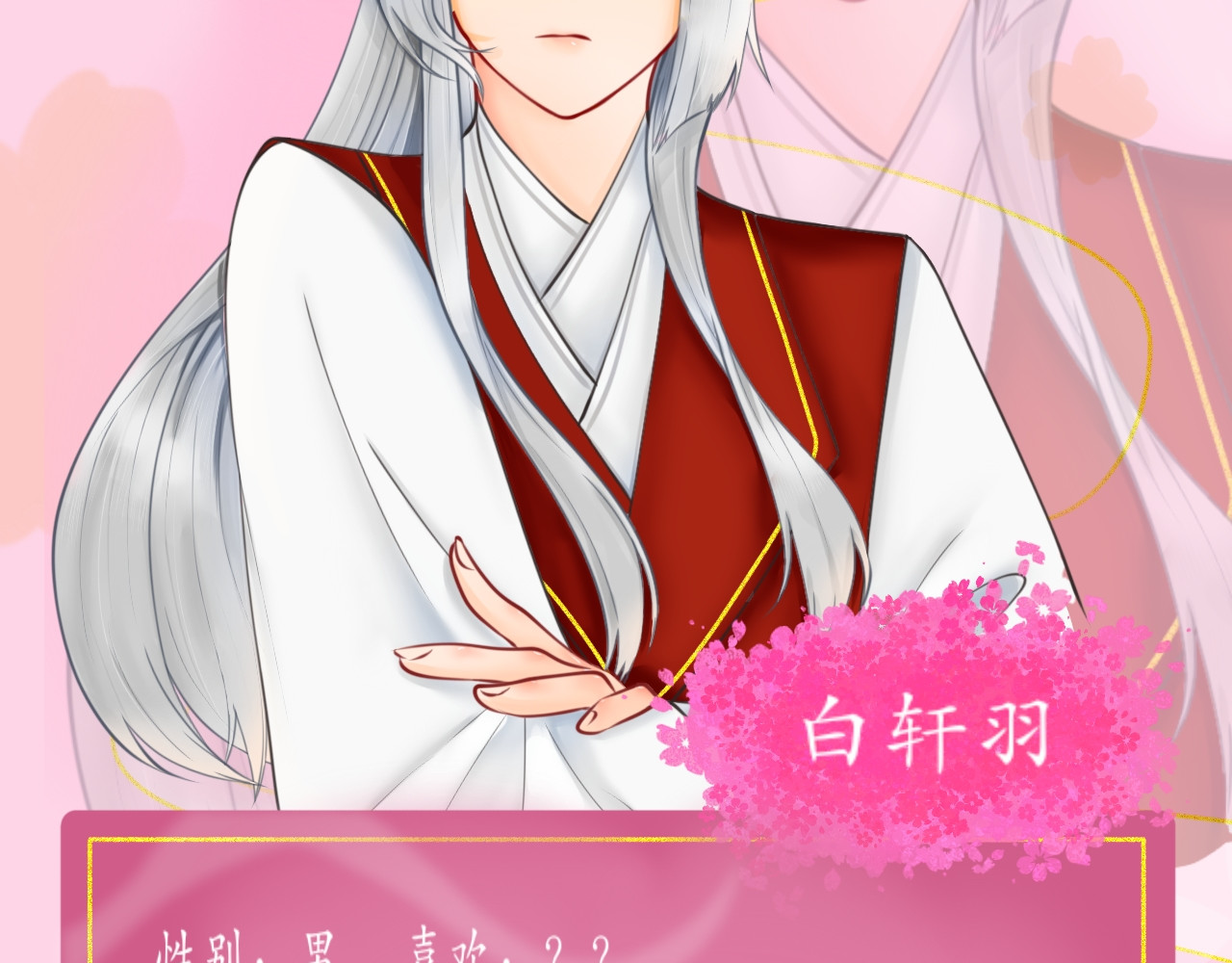 樱花夜 第7页