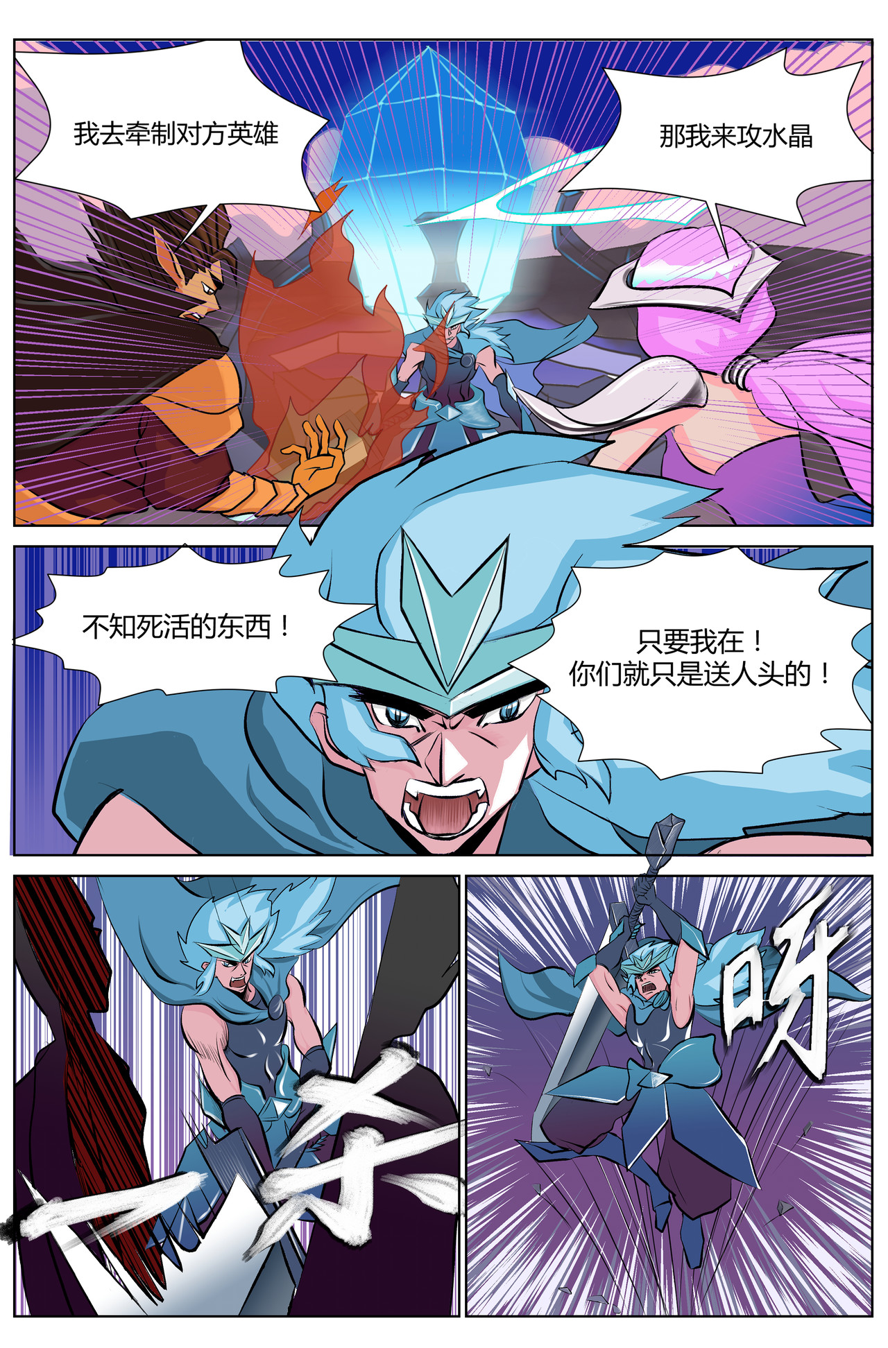 等我，北大！ 第1页