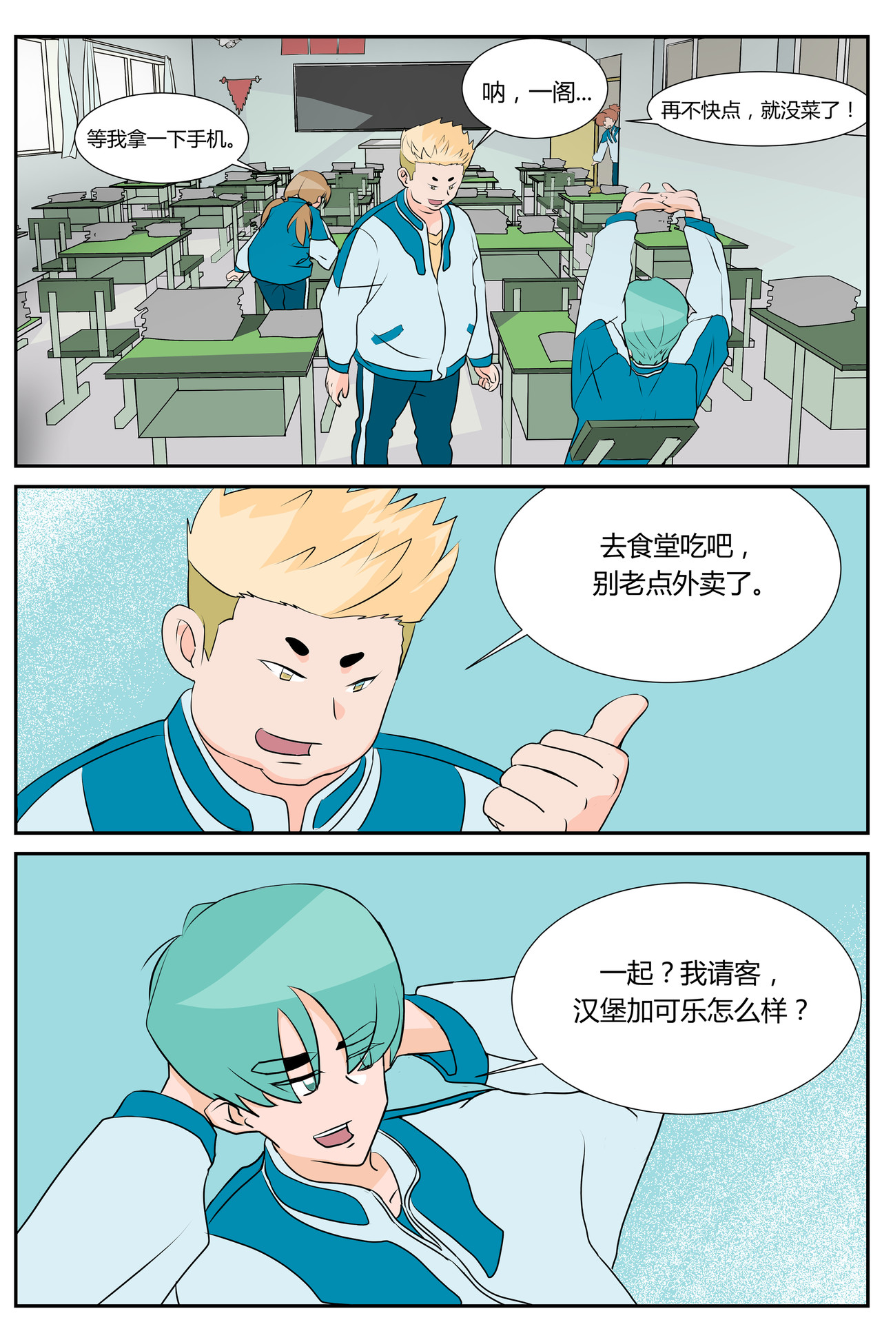 等我，北大！ 第4页