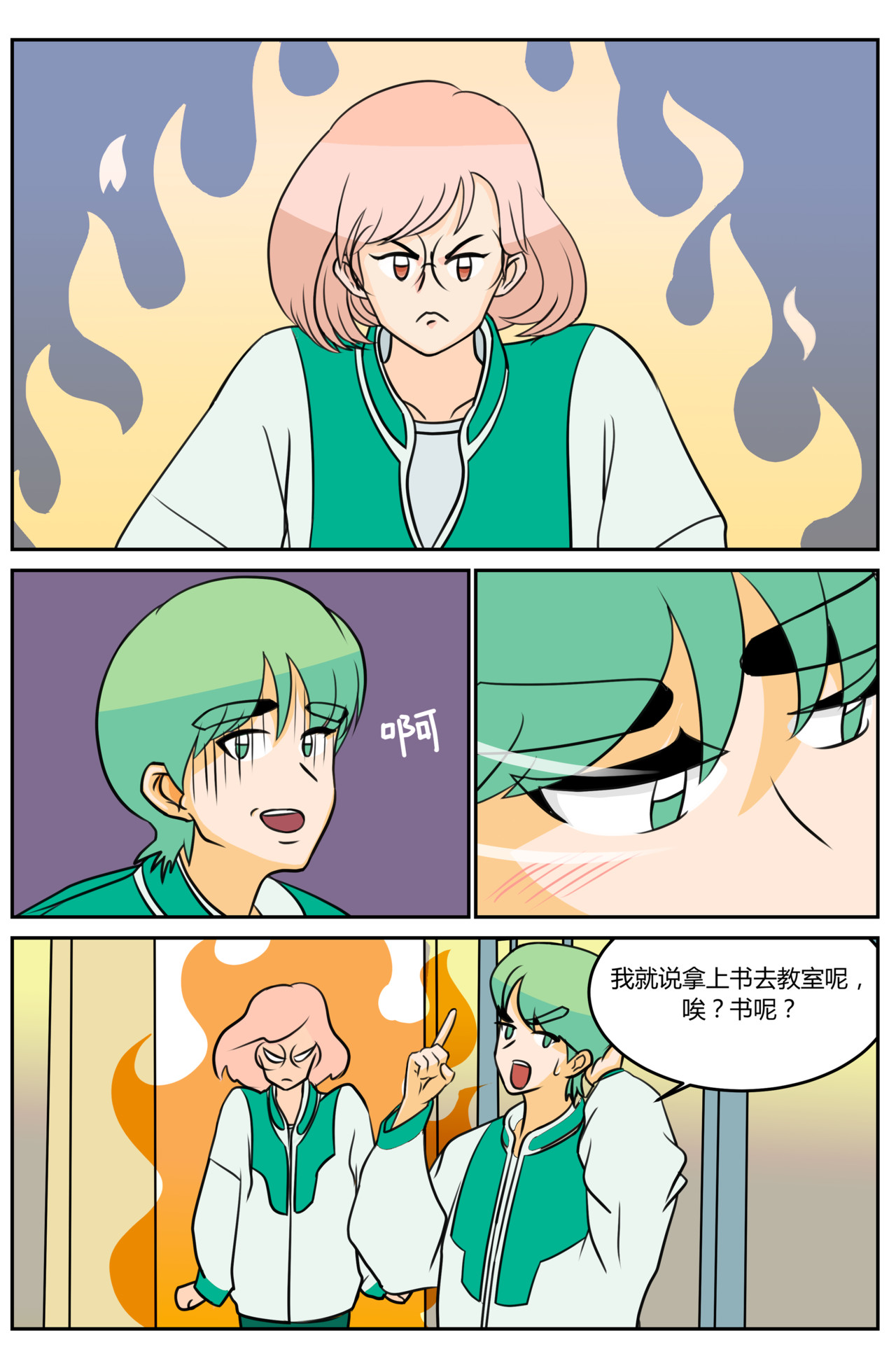等我，北大！ 逼迫 第3页