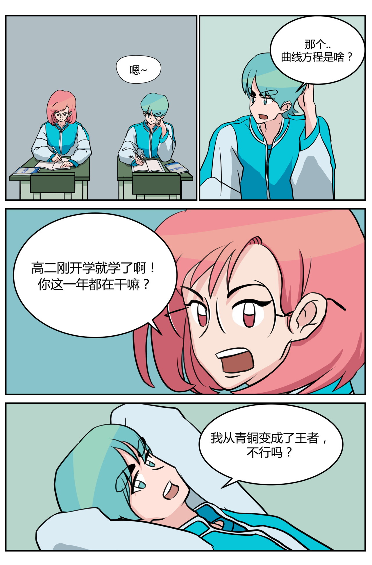 等我，北大！ 逼迫 第5页