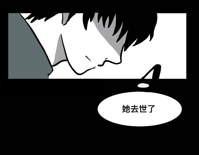 鬼差三七 第2页