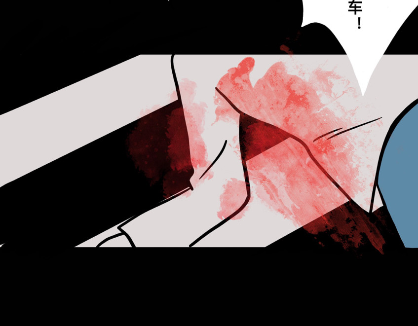 鬼差三七 1-1 梨的心愿 第11页