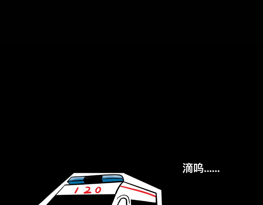 鬼差三七 1-1 梨的心愿 第12页