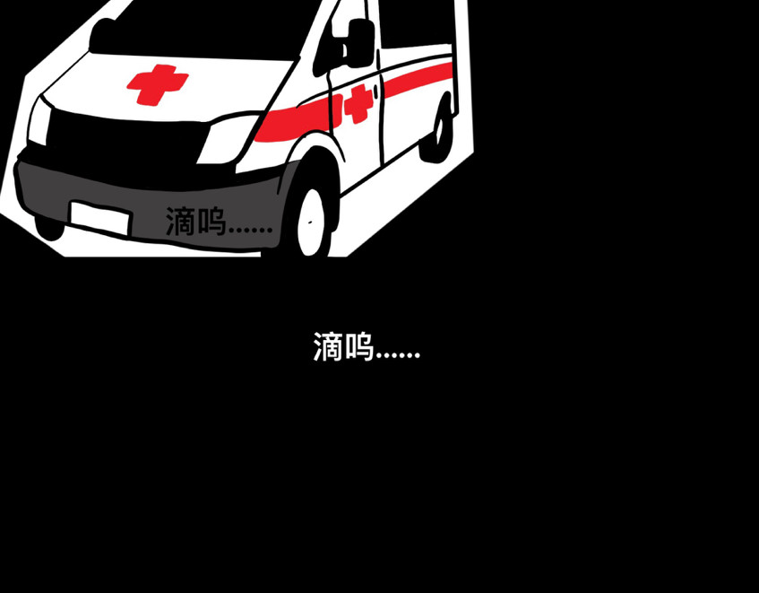 鬼差三七 1-1 梨的心愿 第13页