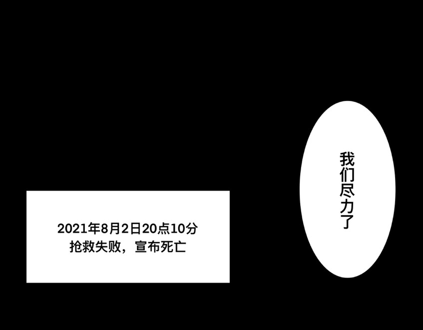 鬼差三七 1-1 梨的心愿 第14页