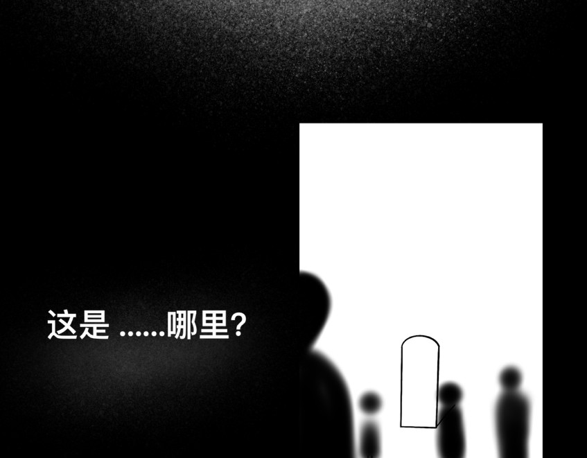 鬼差三七 1-1 梨的心愿 第18页