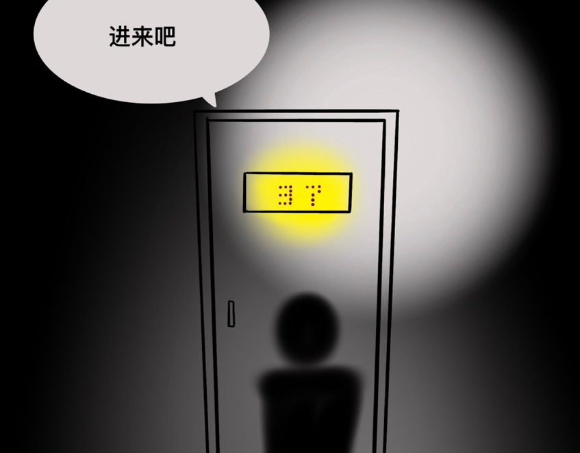 鬼差三七 1-1 梨的心愿 第20页