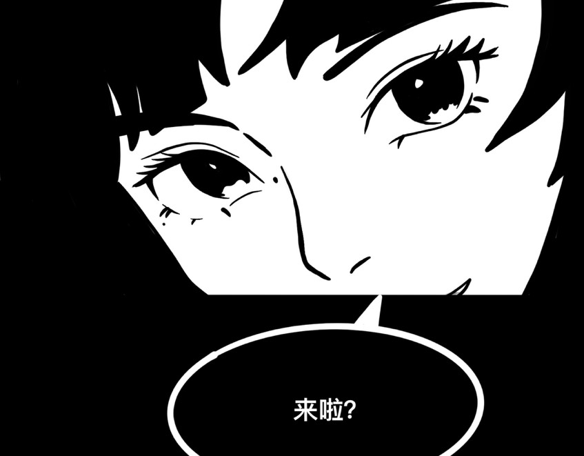 鬼差三七 1-1 梨的心愿 第24页