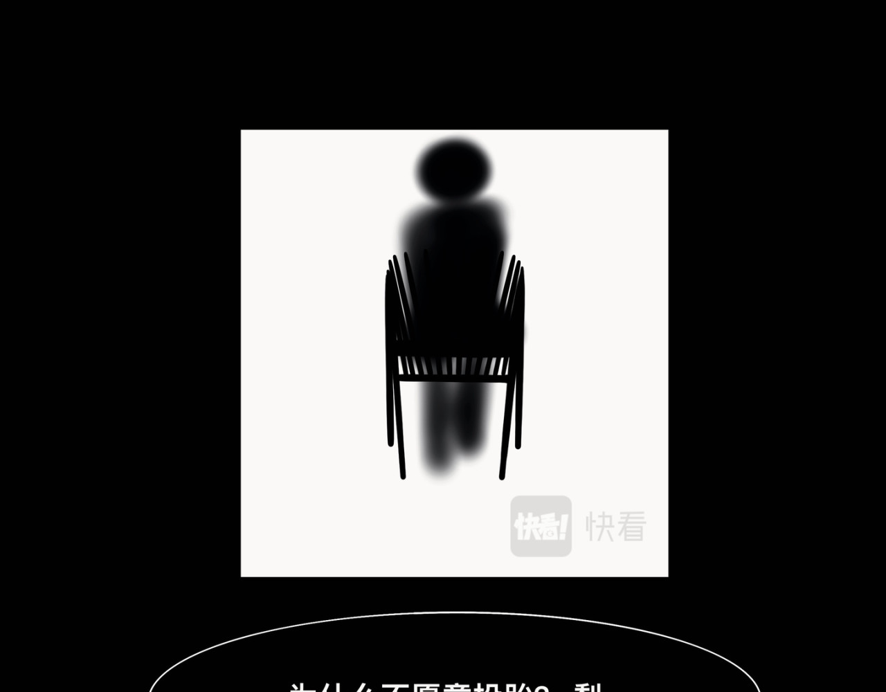 鬼差三七 1-1 梨的心愿 第26页